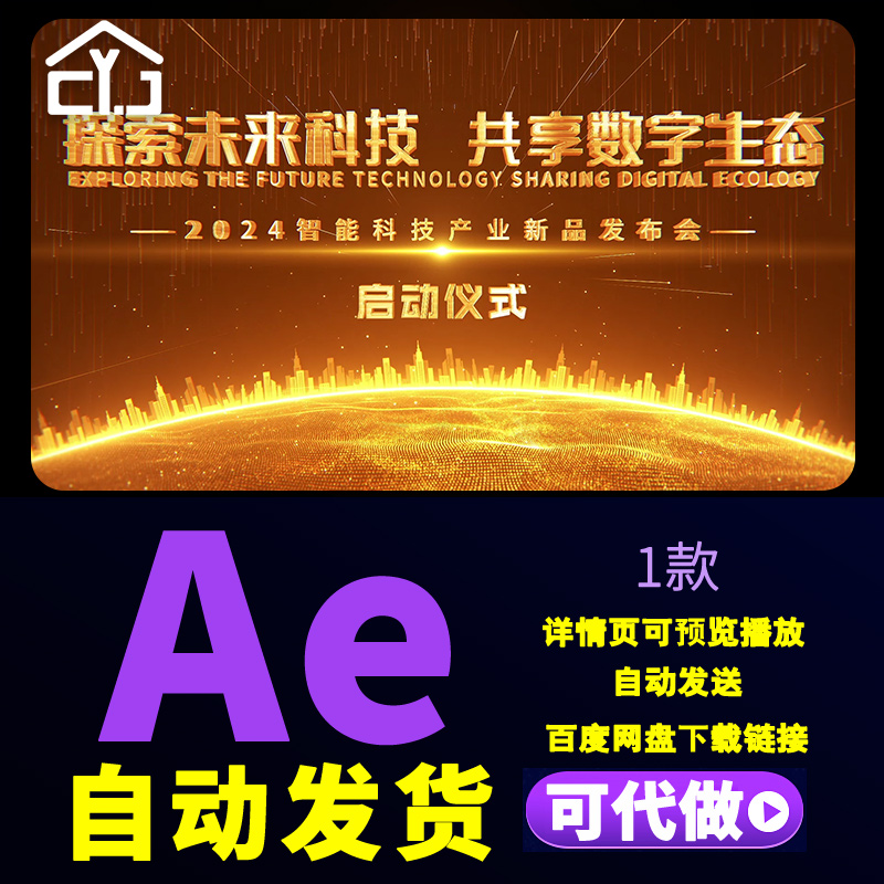 4k金色科技感手掌5秒倒计时未来科技数字生态启动仪式开场AE模板