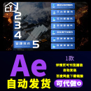 简洁商务智能科技企业核心介绍平台服务基础设施文字分类AE模板