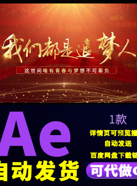 大气红色金字光线粒子片头片花国庆节五四青年节文字标题AE模板