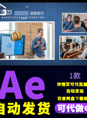 蓝色科技多图文照片展示公司年会活动策划工作汇报图片包装AE模板