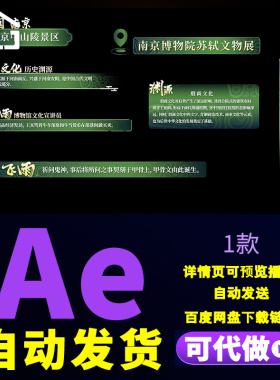 绿色古典中国风城市博物馆文化文物宣传标题字幕条文件夹AE模板