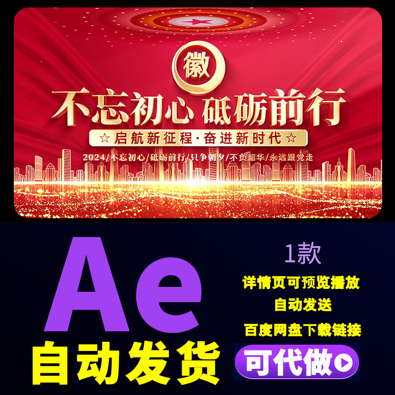 红色粒子光线穿梭类晚会会议KV文字片头工作汇报城市片头AE模板
