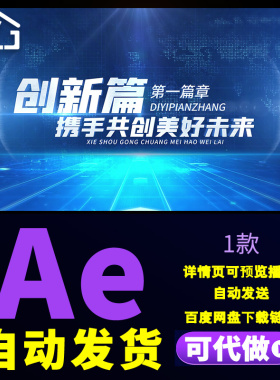 蓝色明亮科技标题片头商务企业人工智能章节标题文字片头AE模板