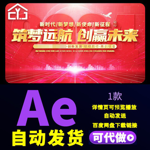 震撼大气红色片头视频片花喜迎七一国庆章节篇章开场小标题AE模板