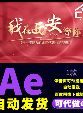 红色光影标题片头唯美vlog电影文字城市文旅宣传片字幕标题AE模板