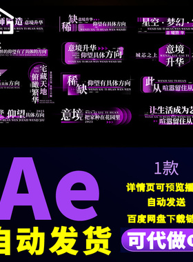 梦幻唯美紫色美业美容行业字幕条高级质感项目角标文字标注AE模板