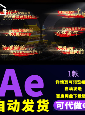 4K大气红色主旋律党政歌曲舞台字幕条党建党政晚会金色字幕AE模版