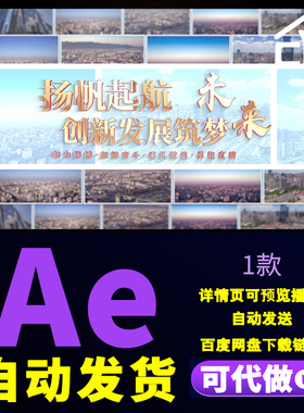 蓝色科技感图文片头标题文字片头展示企业项目工作照片墙AE模板