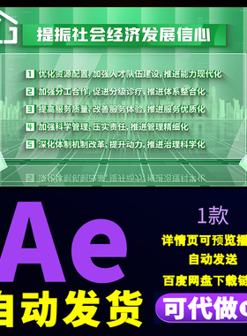 绿色文字字幕社会经济发展医疗卫生服务体系推动政策通知AE模板