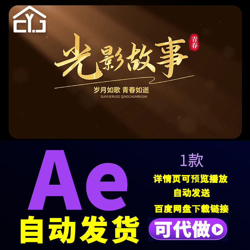 简约光影质感文字标题片头青春文艺微电影片头温暖文案字幕ae模板