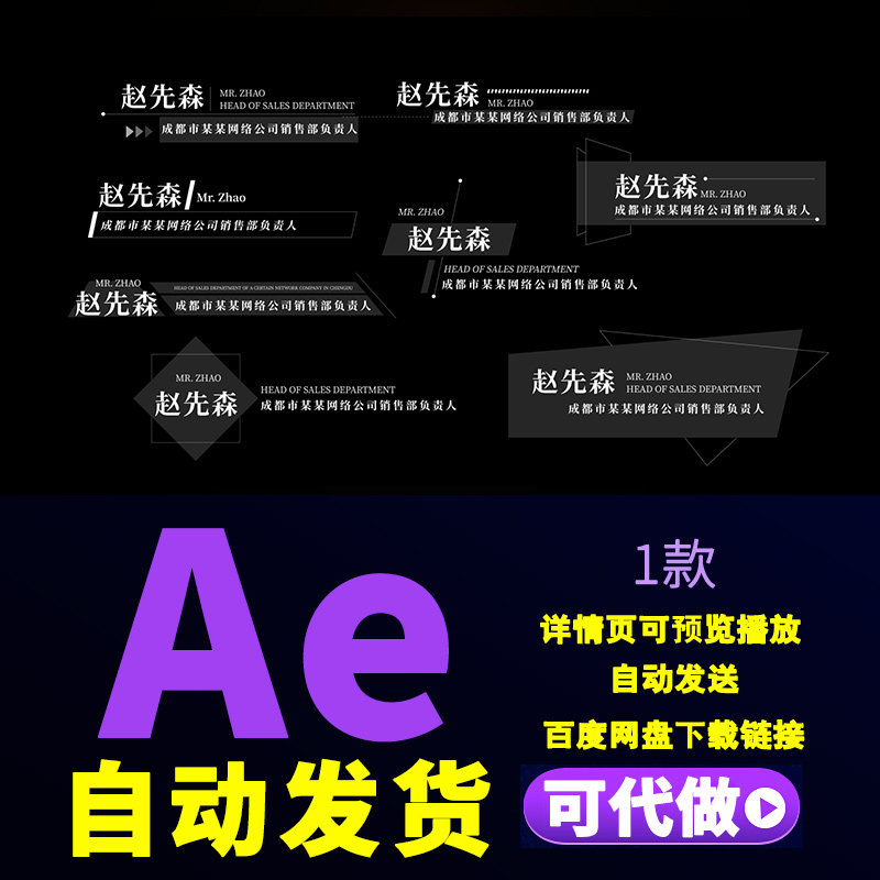 简约风黑白线条人名字幕条模板科技感采访人物介绍字幕条AE模板