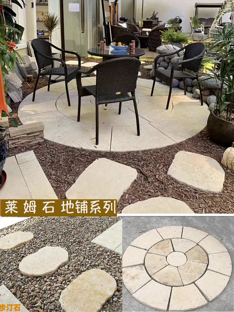 天然罗曼米黄莱姆石圆形拼图地铺石别墅庭院户外花园广场地铺砖