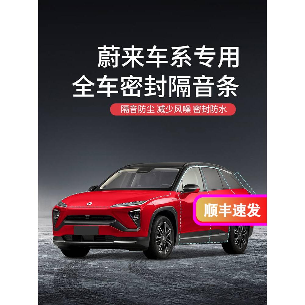 改装车门隔音降噪密封条