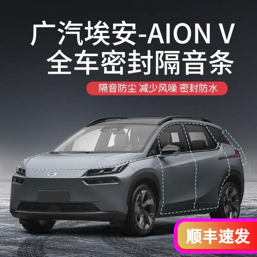 加装全车车门防尘防水