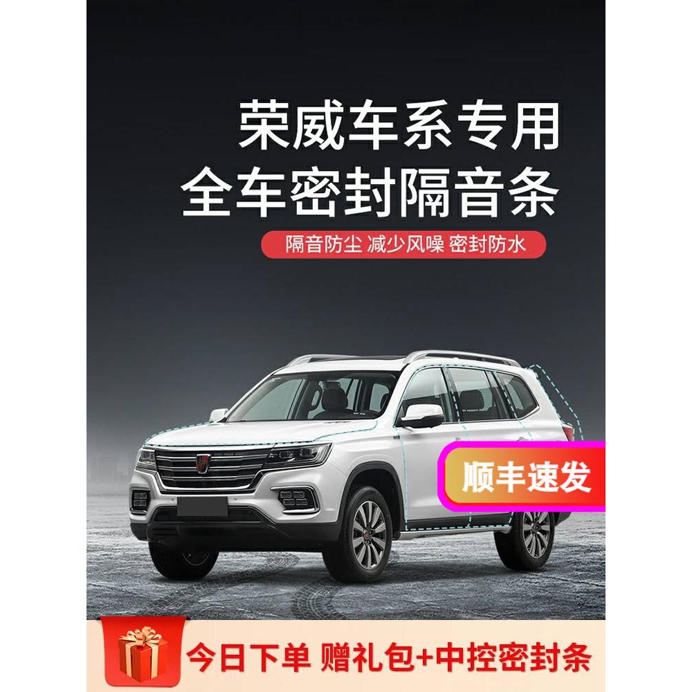 汽车全车密封车门条隔音条