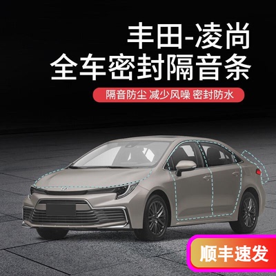 车门防尘防水异响胶条