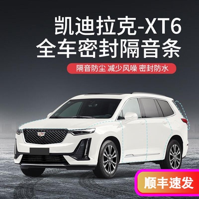 全车车门防尘防水胶条