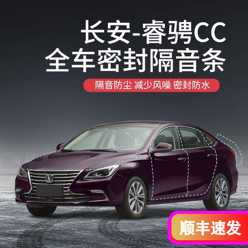 全车车门防尘防水胶条