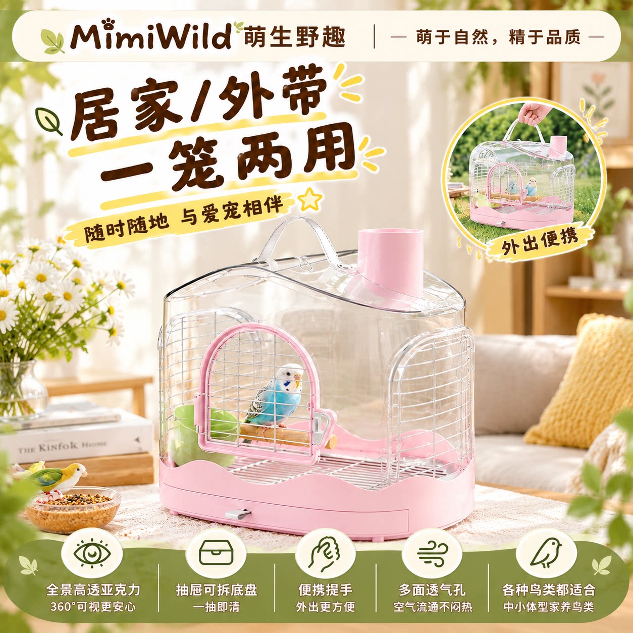 鹦鹉外出笼户外高颜值手提鸟笼