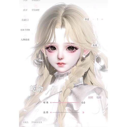 小织 萌宝 屹俞 屹俞的小铺  以闪亮之名捏脸 国服