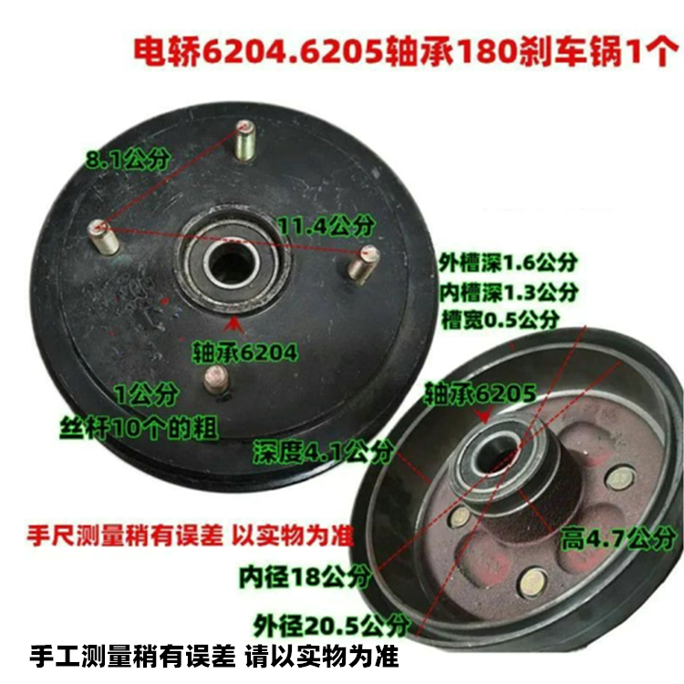 电动四轮车180 220前刹车锅新能源电瓶轿车6204 6205轴承后轮毂鼓