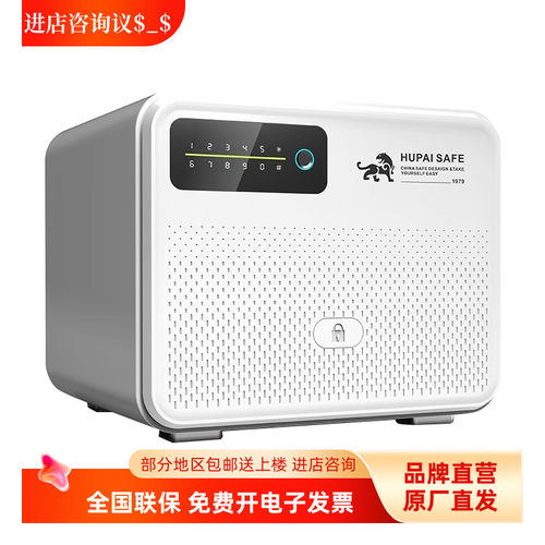 虎牌保险柜家用【支持鸿蒙智联】
