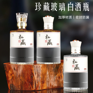 500ml一斤装透明玻璃空酒瓶果酒白酒密封瓶私藏纯粮高档包装定制