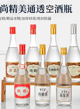 500ml玻璃空酒瓶纯粮自酿酒密封