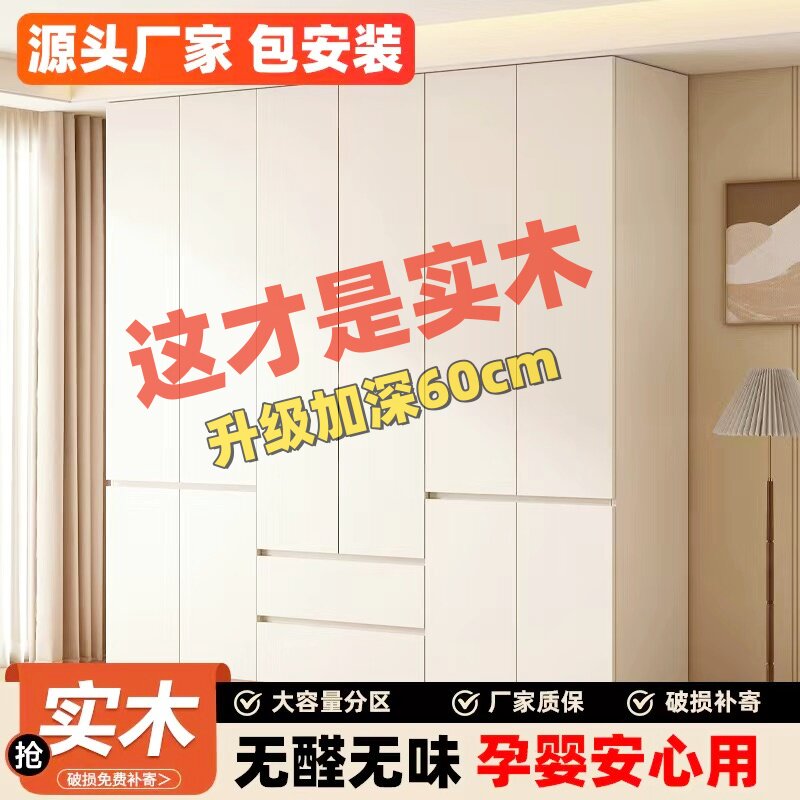 实木新款落地衣柜定制