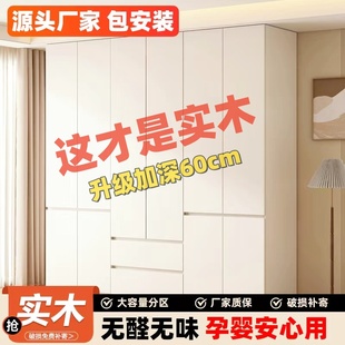 实木新款 成品衣柜卧室家用落地一体免拉手衣帽间衣厨儿童定制柜子
