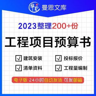 建设工程项目预算培训建设建筑模板安装 工程量编制施工图投标报价