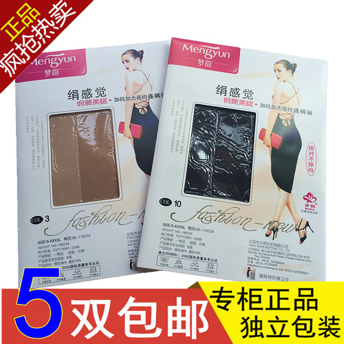 梦韵6138夏超薄丝袜6d绢感觉透肉