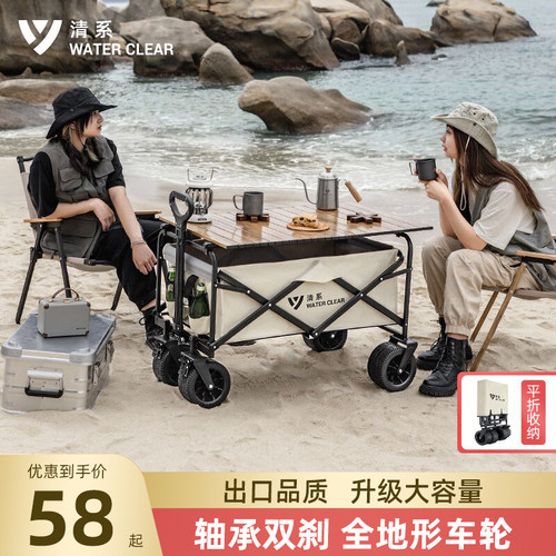 清系可折叠手拉营地车