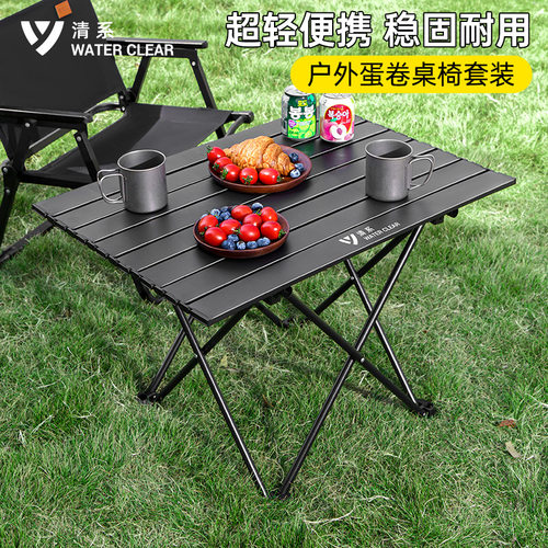 户外折叠便携式小桌椅