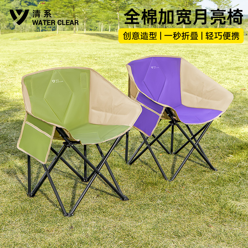 清系户外折叠椅露营月亮椅野炊野餐便携式休闲沙滩钓鱼凳
