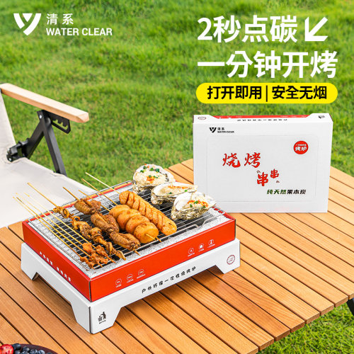 清系户外一次性烧烤炉