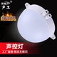 LED声控灯楼道220v高亮纯光控度感应led灯3w5w恒流物业雷达人体