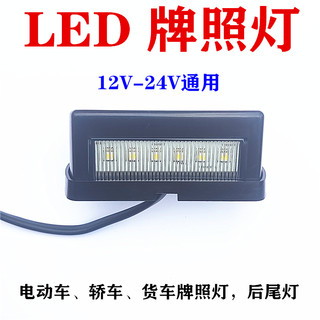 电动电瓶车电摩大金牛左右转向灯方向灯大疆雅迪广环配件左右12V