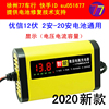 digital display Charger Excellent letter 12V2A Battery 12 V 12 Safe 20a Motorcycle Electric vehicle Battery Voltage Power display