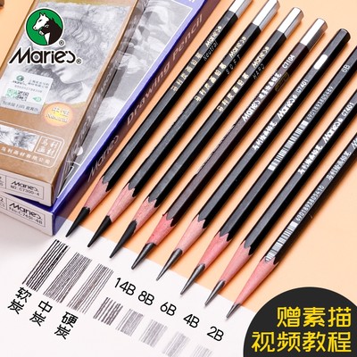 马利素描铅笔全套炭笔美术生专用碳笔套装马力软炭软中硬14b2b3b