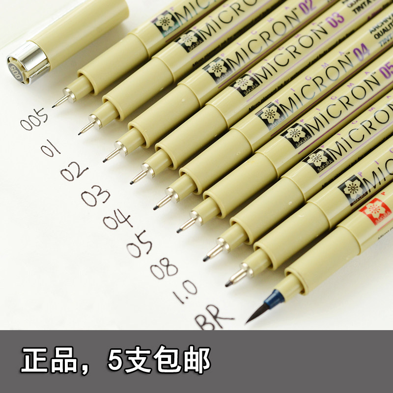 5支包邮日本樱花针管笔勾线笔 漫画描边笔设计手绘笔绘图单支套装