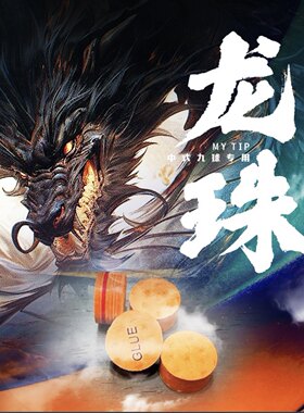 小麦大头杆皮头龙珠多层