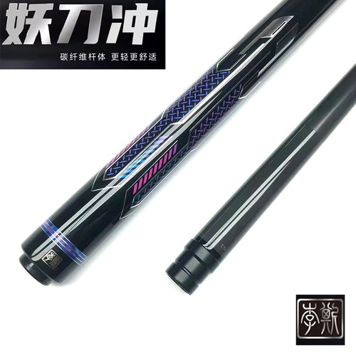 李斯妖刀冲碳纤维开球杆炸球杆