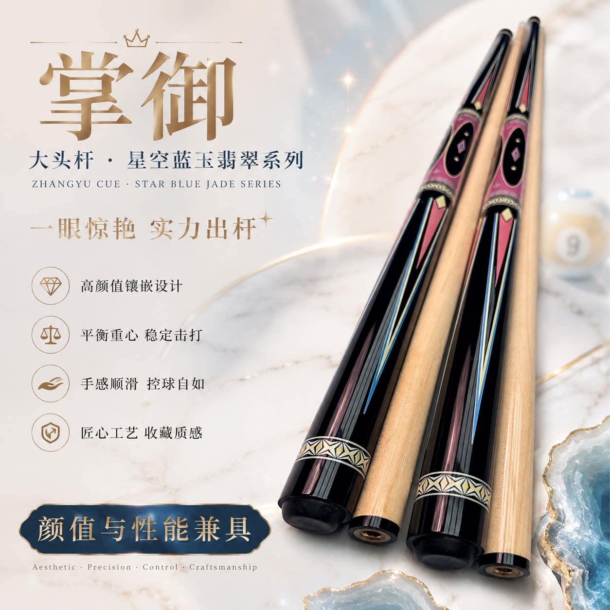 掌御二分之一分体大头杆台球杆图片