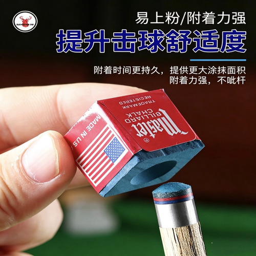 进口鹿牌MASTER巧克粉枪粉擦粉