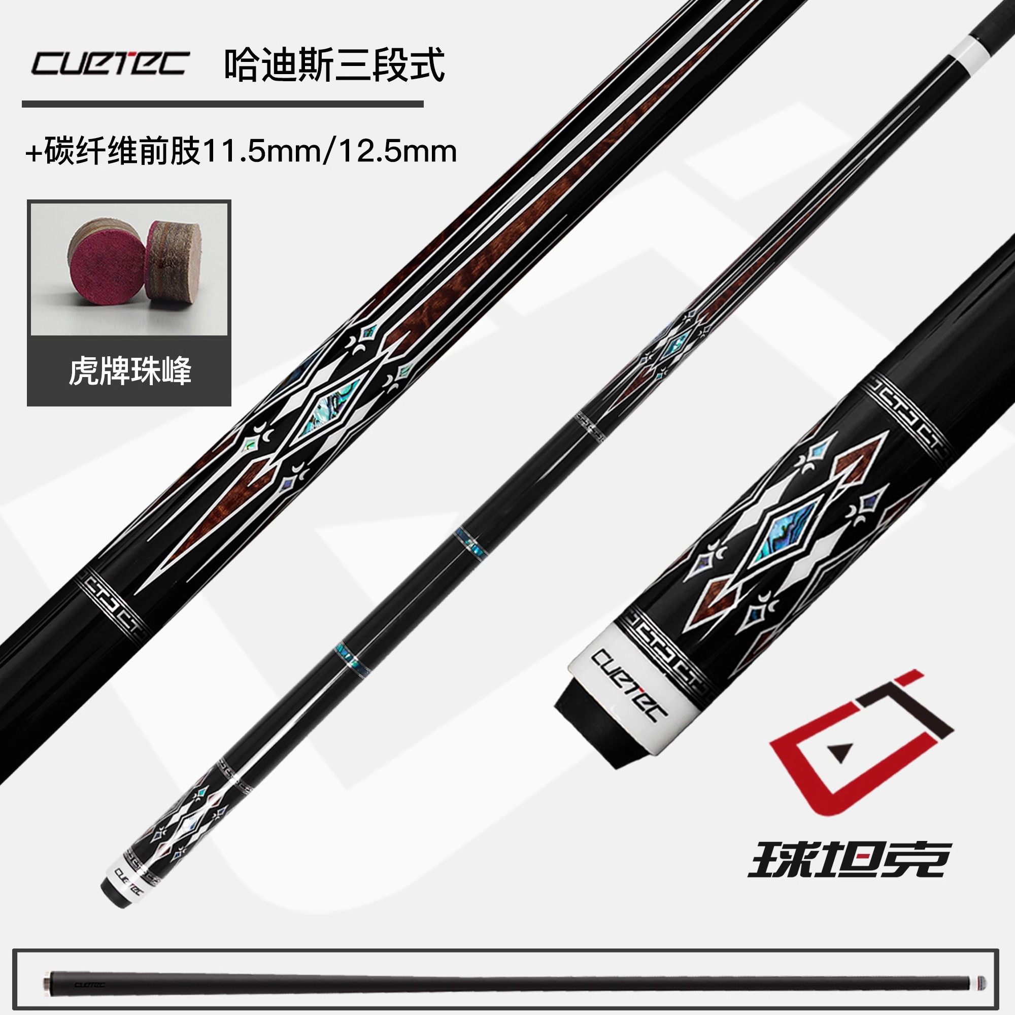 球坦克台球杆冥王哈迪斯黑科技碳纤维九球大头杆莫比乌斯黑八中头,运动/瑜伽/健身/球迷用品,台球杆,淘宝优惠券,粉丝福利购,淘宝优惠卷