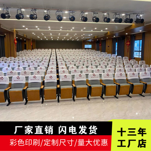 定制椅帽学校电影院歌剧院大会礼堂报告厅椅背弹力头套印品牌LOGO