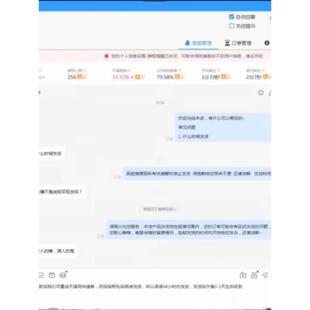 店铺客服工具自动回复淘宝拼多网店客服小马过河小蜜蜂自动回复