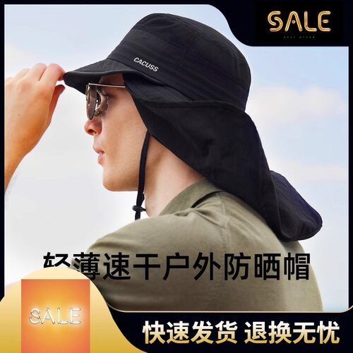 男士户外防晒帽现货夏季出行钓鱼速干透气遮阳帽可拆卸护颈帽