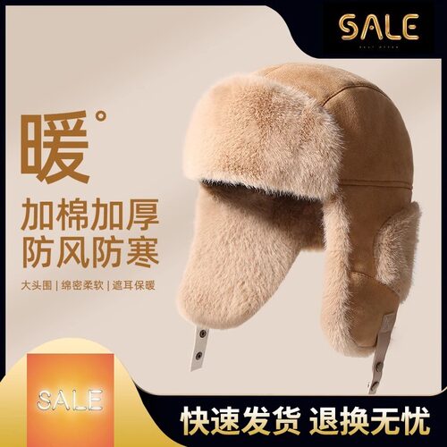 秋冬新款护耳雷锋帽女加绒加厚防寒保暖帽户外滑雪骑行防风套头帽